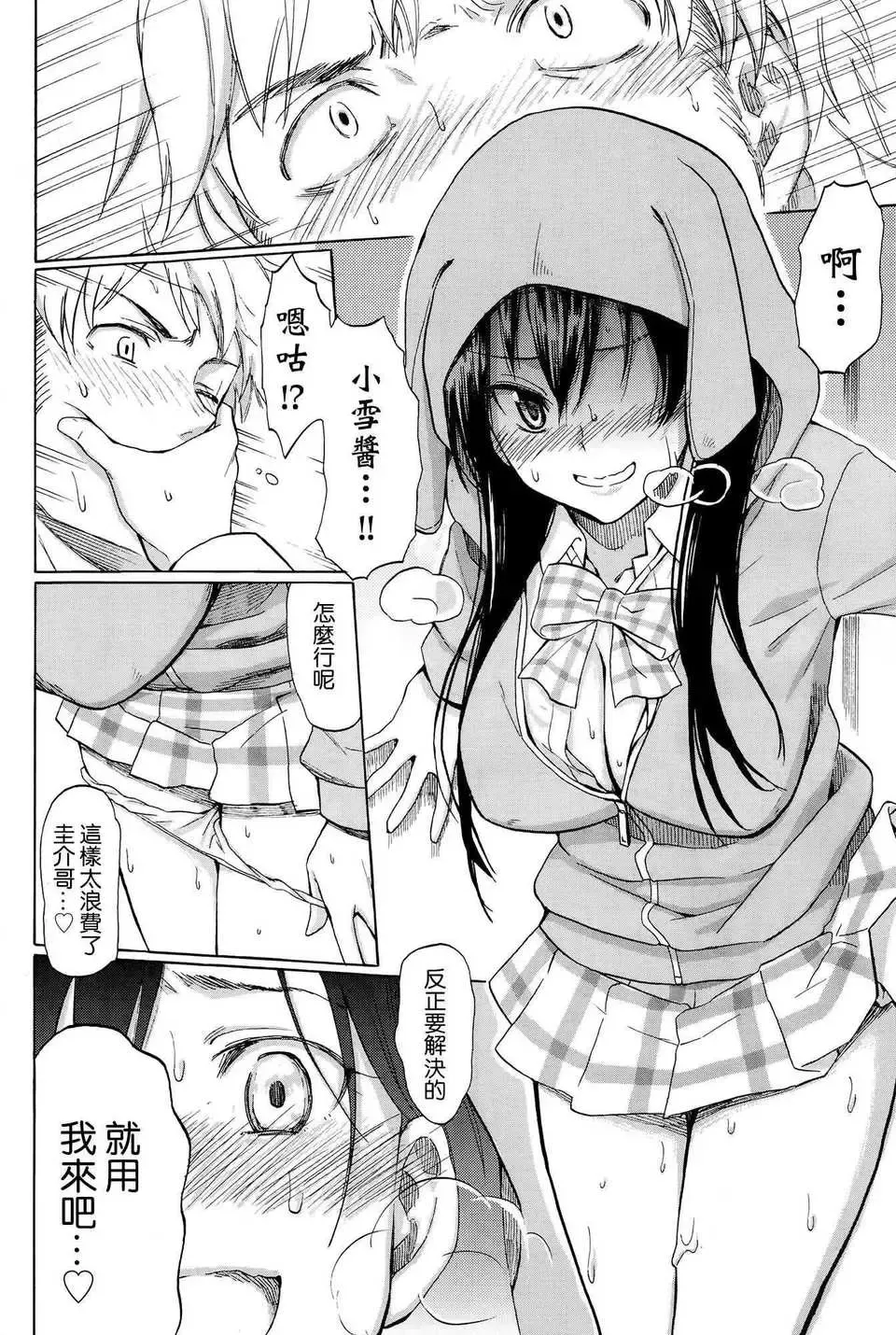 [Fujimaru] ファーストコネクト first connect Fhentai.net - Page 10