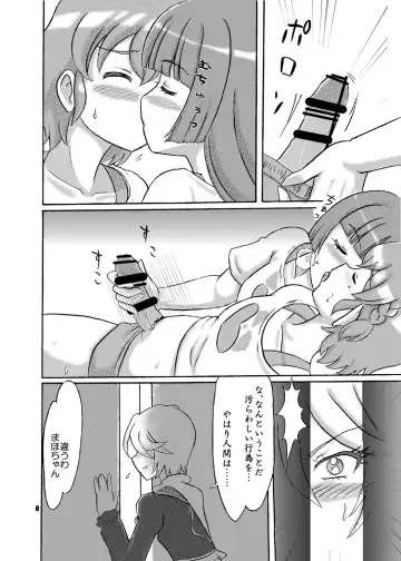 [Hosikawa Tukimi] R&S ecstasy Fhentai - Page 6