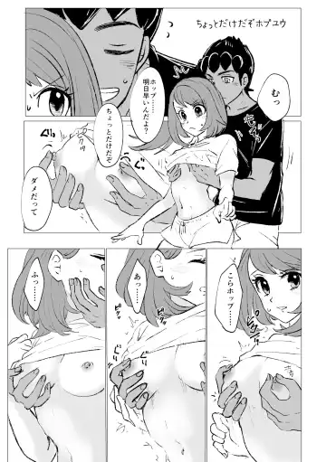 [Yamada] Chotto Ecchi na HopYuu Manga Tsume Fhentai - Page 6