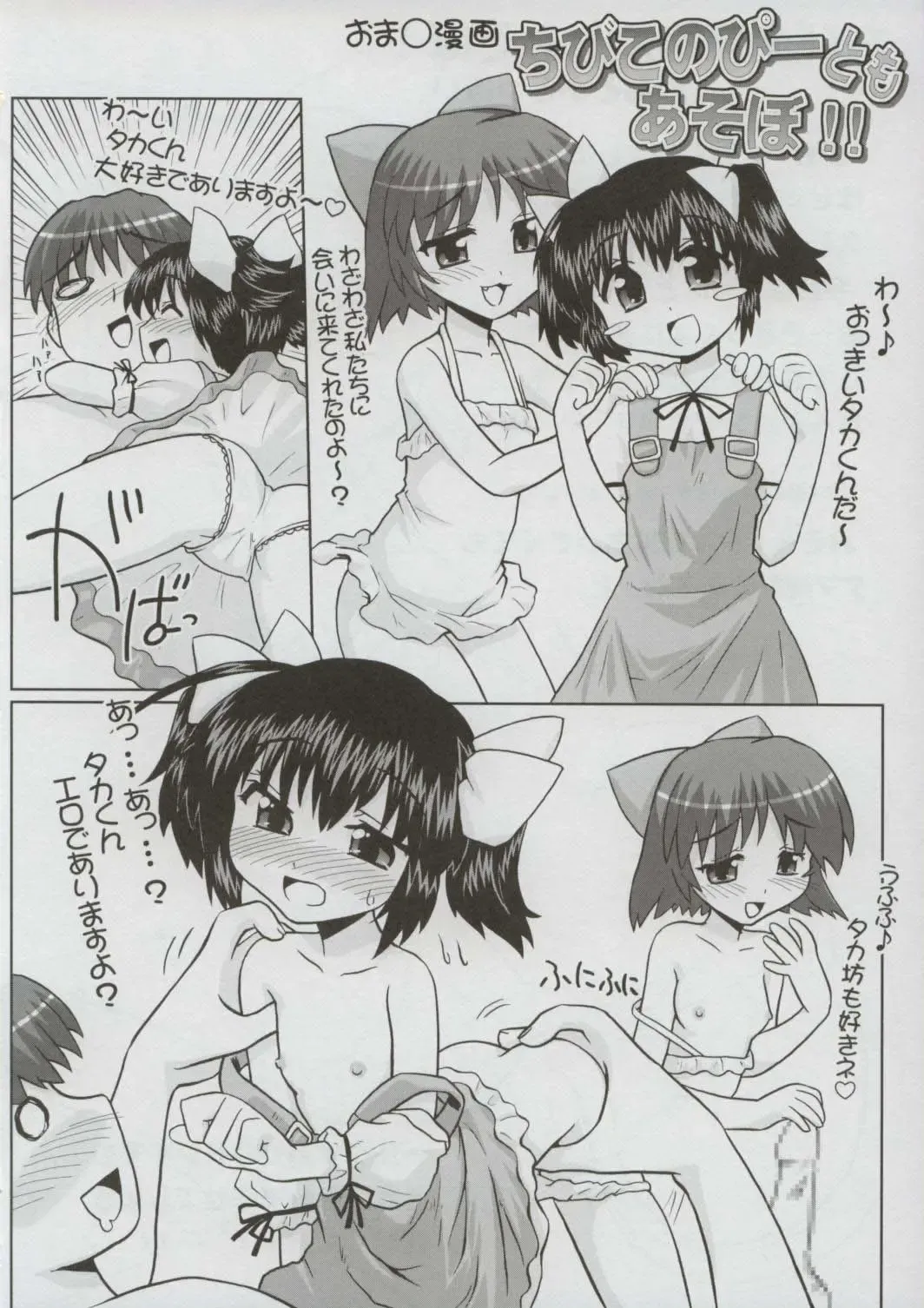 [Hase Yuu - Hikawa Yuuki - Yamamoto Ryuusuke] TH2tic Factory Fhentai - Page 17