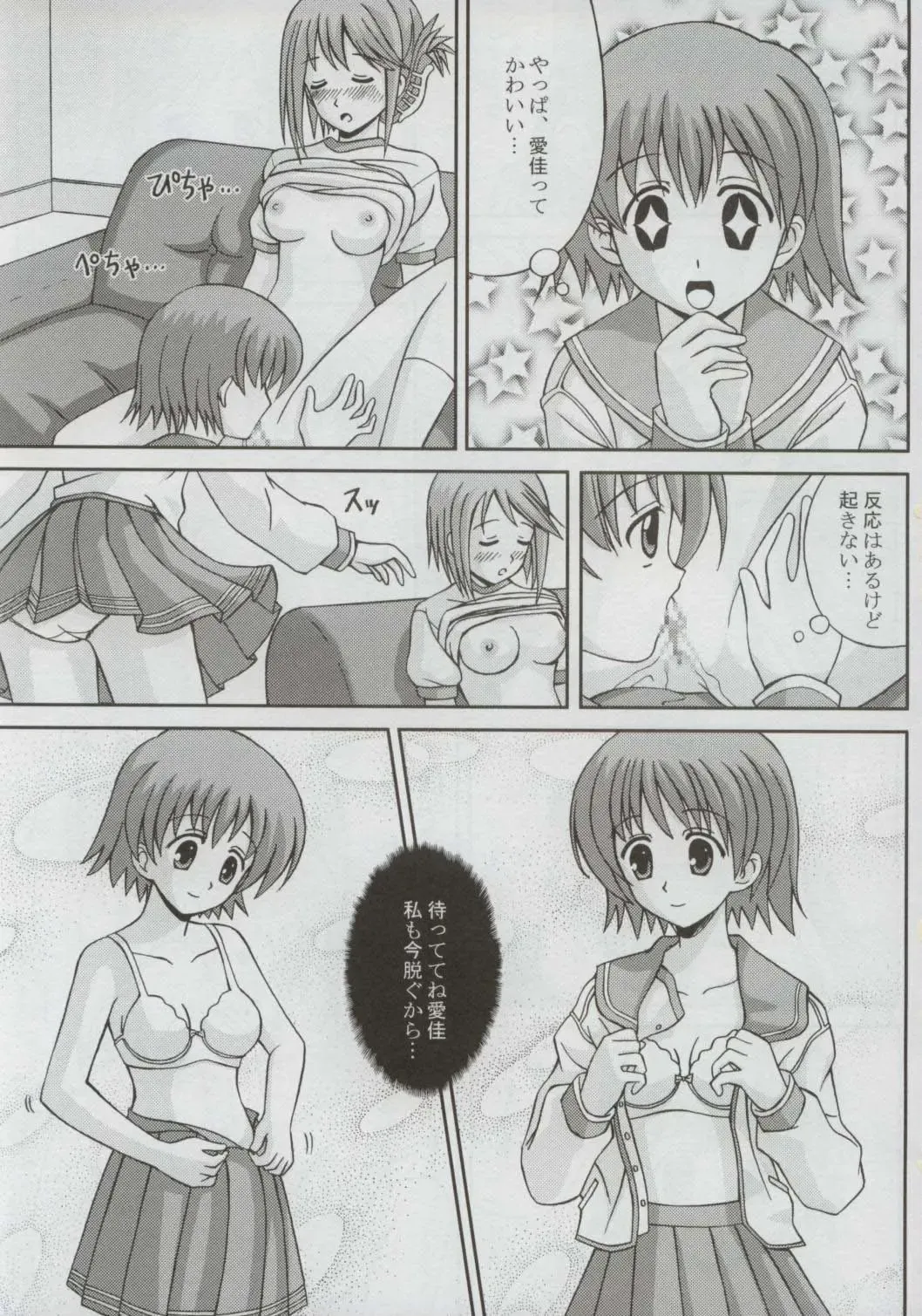 [Hase Yuu - Hikawa Yuuki - Yamamoto Ryuusuke] TH2tic Factory Fhentai - Page 26