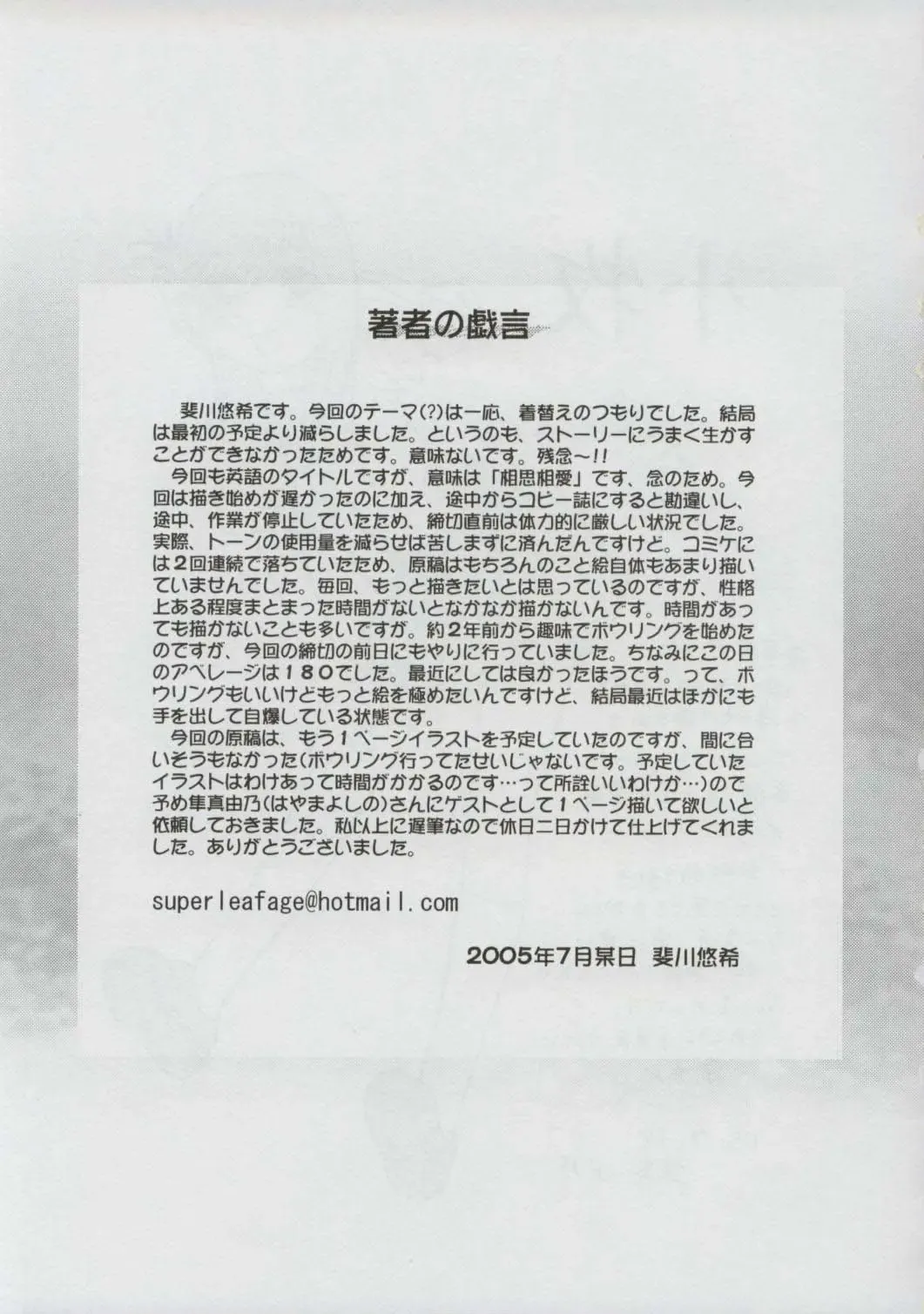 [Hase Yuu - Hikawa Yuuki - Yamamoto Ryuusuke] TH2tic Factory Fhentai - Page 30