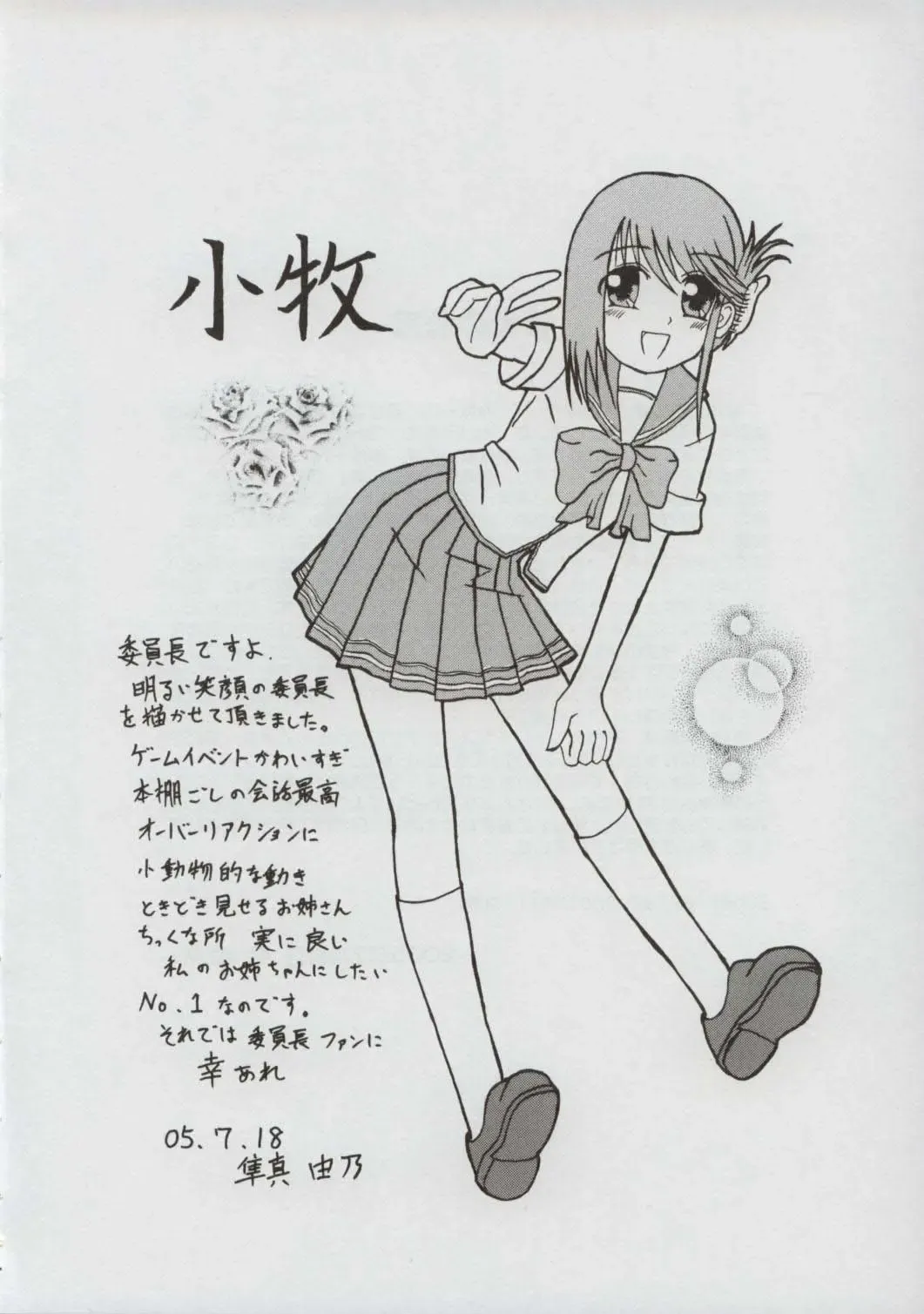 [Hase Yuu - Hikawa Yuuki - Yamamoto Ryuusuke] TH2tic Factory Fhentai - Page 31