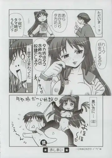 [Hase Yuu - Hikawa Yuuki - Yamamoto Ryuusuke] TH2tic Factory Fhentai - Page 15