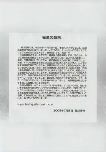 [Hase Yuu - Hikawa Yuuki - Yamamoto Ryuusuke] TH2tic Factory Fhentai - Page 30