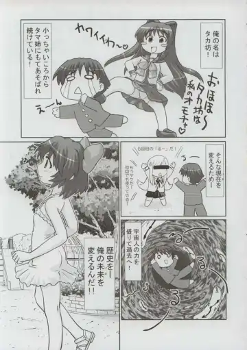 [Hase Yuu - Hikawa Yuuki - Yamamoto Ryuusuke] TH2tic Factory Fhentai - Page 4