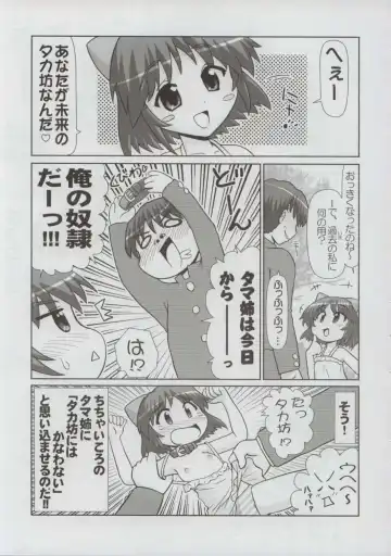 [Hase Yuu - Hikawa Yuuki - Yamamoto Ryuusuke] TH2tic Factory Fhentai - Page 6