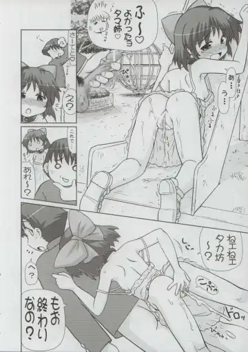 [Hase Yuu - Hikawa Yuuki - Yamamoto Ryuusuke] TH2tic Factory Fhentai - Page 9