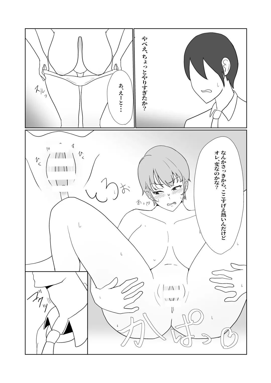 Muchi x Muchi ~Bakunyuu Boyish na Osananajimi o Okashitara, Gyaku ni Sakusei Saremashita~ Fhentai - Page 12