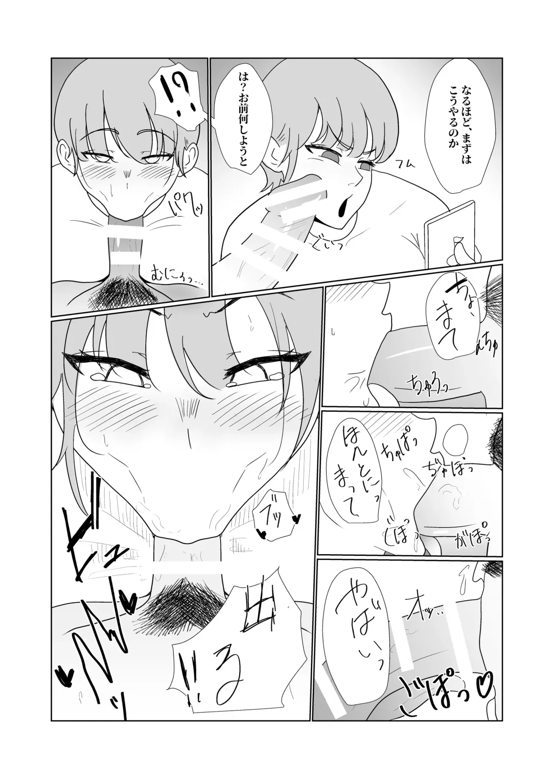 Muchi x Muchi ~Bakunyuu Boyish na Osananajimi o Okashitara, Gyaku ni Sakusei Saremashita~ Fhentai - Page 21