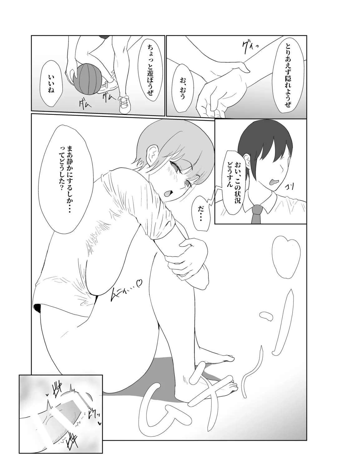 Muchi x Muchi ~Bakunyuu Boyish na Osananajimi o Okashitara, Gyaku ni Sakusei Saremashita~ Fhentai - Page 27