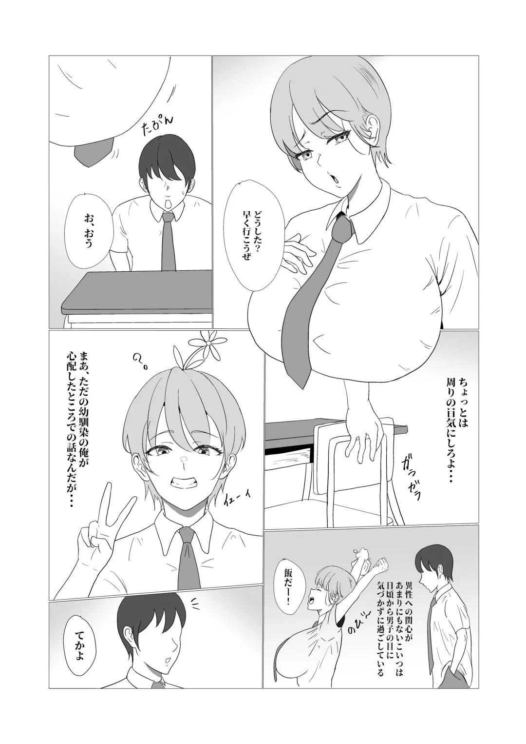 Muchi x Muchi ~Bakunyuu Boyish na Osananajimi o Okashitara, Gyaku ni Sakusei Saremashita~ Fhentai - Page 3