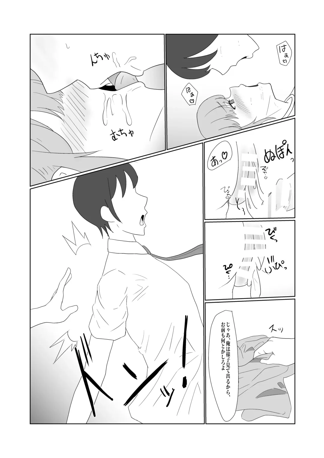 Muchi x Muchi ~Bakunyuu Boyish na Osananajimi o Okashitara, Gyaku ni Sakusei Saremashita~ Fhentai - Page 32