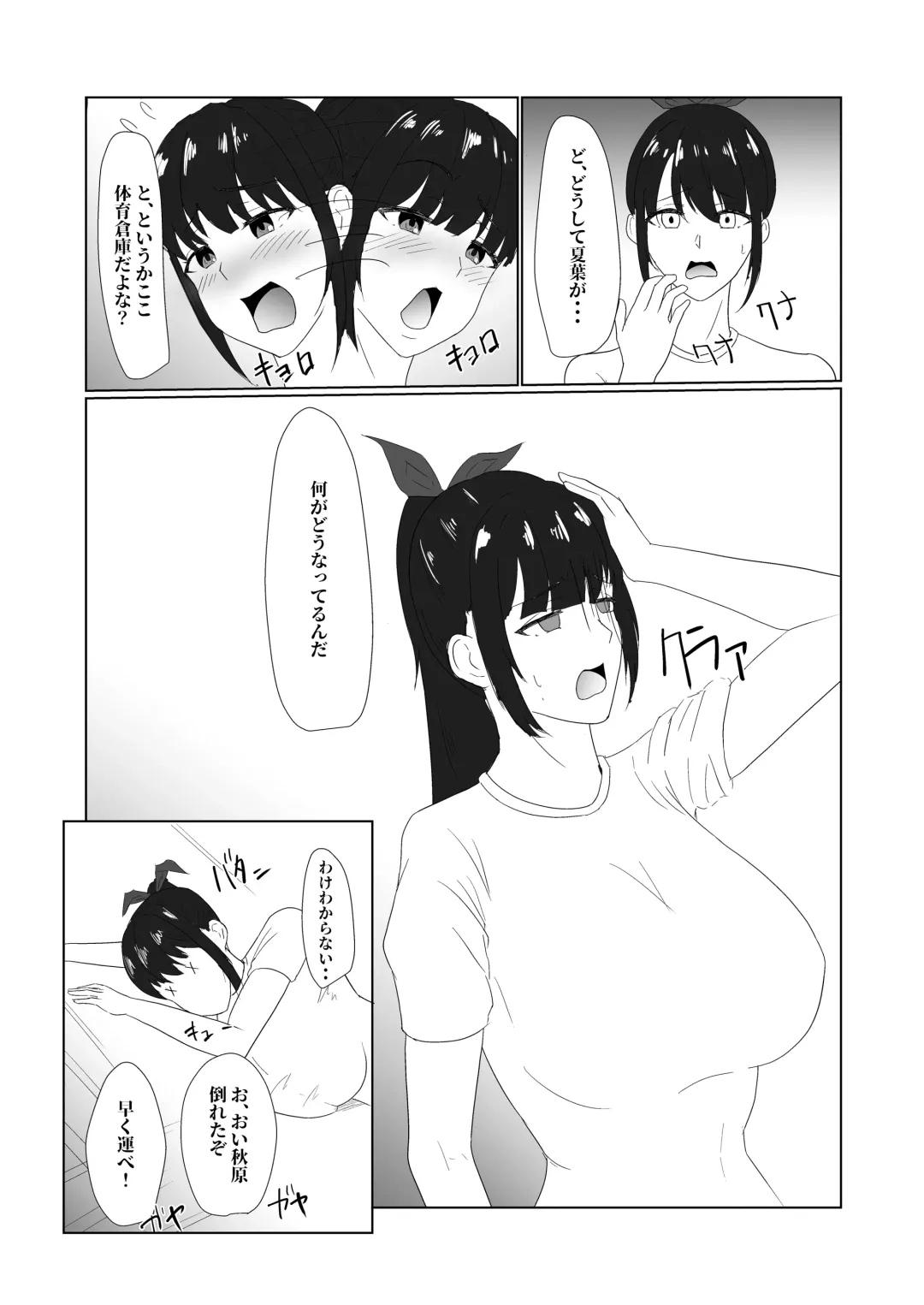 Muchi x Muchi ~Bakunyuu Boyish na Osananajimi o Okashitara, Gyaku ni Sakusei Saremashita~ Fhentai - Page 40