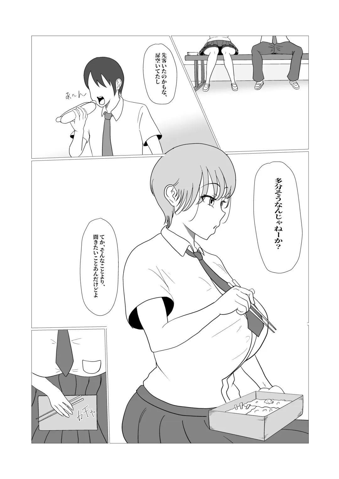 Muchi x Muchi ~Bakunyuu Boyish na Osananajimi o Okashitara, Gyaku ni Sakusei Saremashita~ Fhentai - Page 5