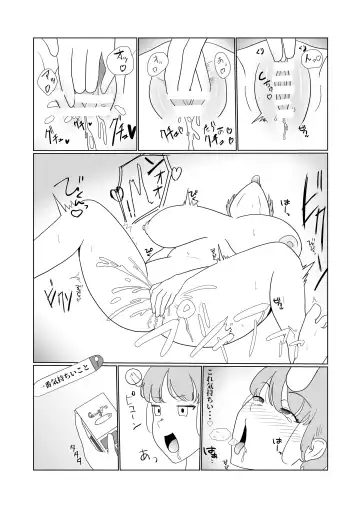 Muchi x Muchi ~Bakunyuu Boyish na Osananajimi o Okashitara, Gyaku ni Sakusei Saremashita~ Fhentai - Page 16