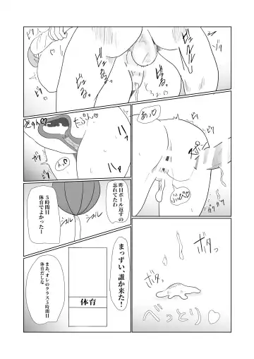 Muchi x Muchi ~Bakunyuu Boyish na Osananajimi o Okashitara, Gyaku ni Sakusei Saremashita~ Fhentai - Page 26