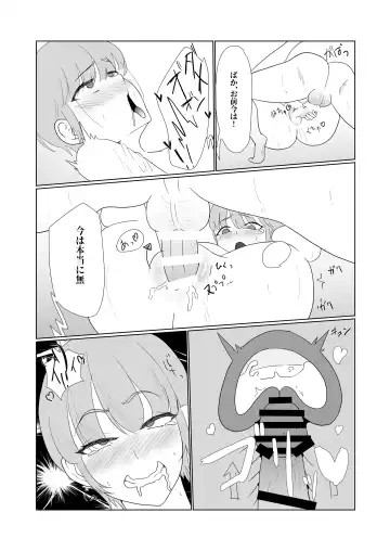Muchi x Muchi ~Bakunyuu Boyish na Osananajimi o Okashitara, Gyaku ni Sakusei Saremashita~ Fhentai - Page 28