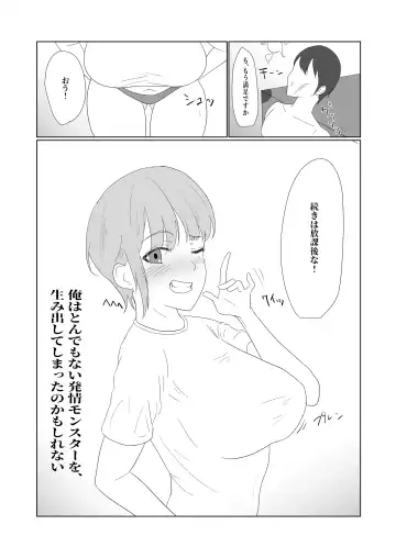 Muchi x Muchi ~Bakunyuu Boyish na Osananajimi o Okashitara, Gyaku ni Sakusei Saremashita~ Fhentai - Page 41