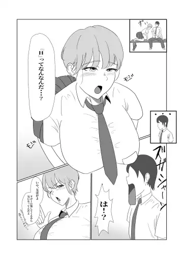 Muchi x Muchi ~Bakunyuu Boyish na Osananajimi o Okashitara, Gyaku ni Sakusei Saremashita~ Fhentai - Page 6