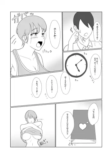 Muchi x Muchi ~Bakunyuu Boyish na Osananajimi o Okashitara, Gyaku ni Sakusei Saremashita~ Fhentai - Page 9