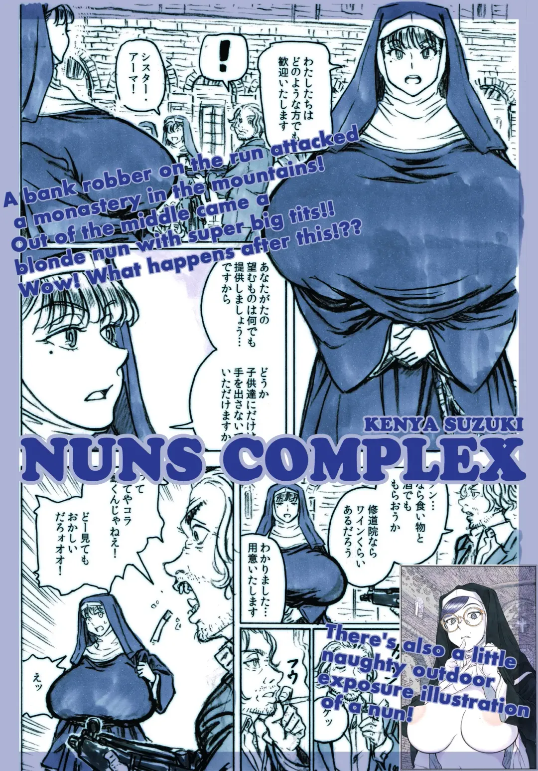 [Suzuki Kenya] NUNS COMPLEX Fhentai.net - Page 1