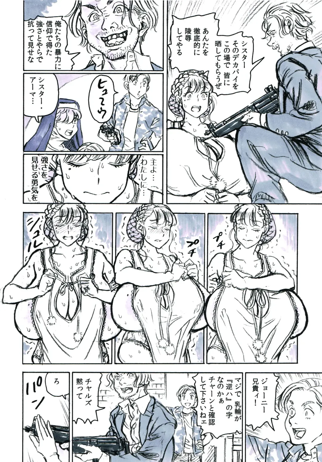 [Suzuki Kenya] NUNS COMPLEX Fhentai.net - Page 10