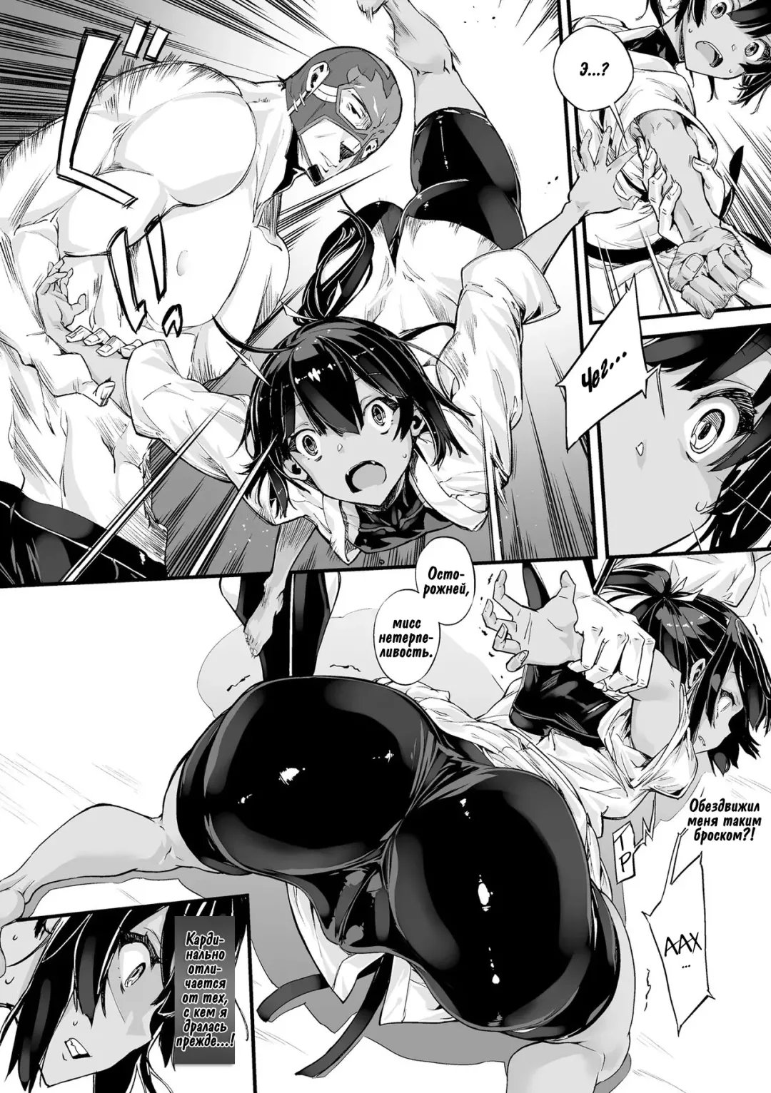 [Zutta] Houkago no revenge match | Школьный матч-реванш Fhentai.net - Page 6