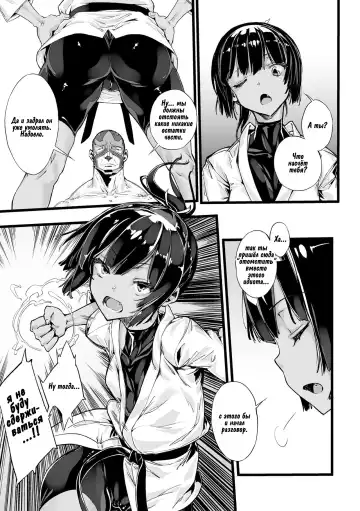 [Zutta] Houkago no revenge match | Школьный матч-реванш Fhentai.net - Page 5