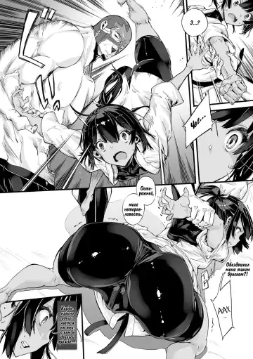 [Zutta] Houkago no revenge match | Школьный матч-реванш Fhentai.net - Page 6