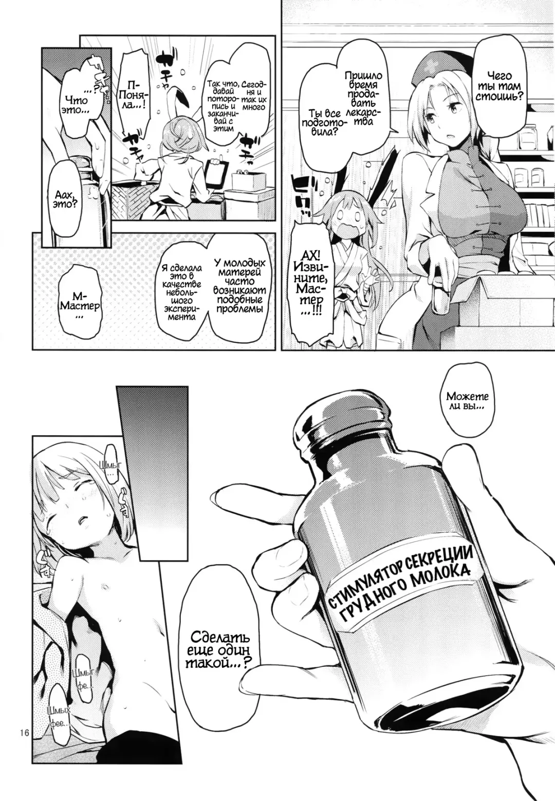 [Michiking] Suwasete Kudasai Udonge-mama! | Дай мне пососать их, Удонге-мама! Fhentai.net - Page 14