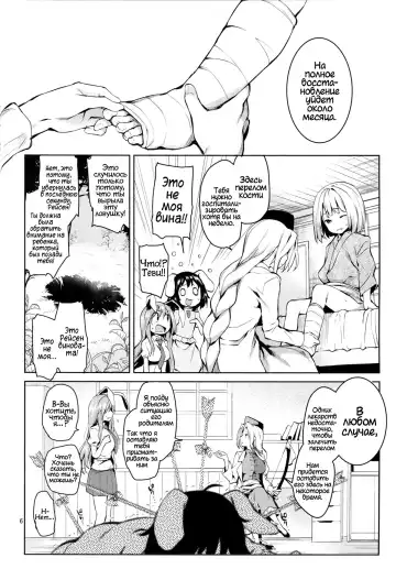 [Michiking] Suwasete Kudasai Udonge-mama! | Дай мне пососать их, Удонге-мама! Fhentai.net - Page 4