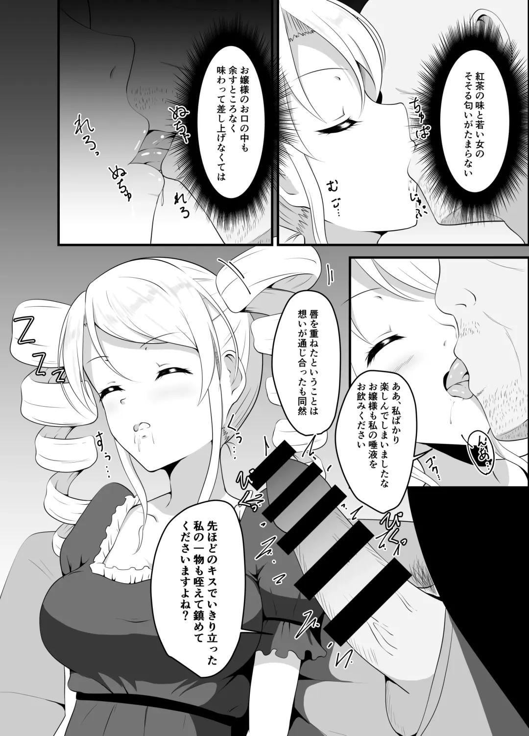 [Iiyo Koiyo] Takabisha Ojou-sama ni Suiminyaku wo Fhentai - Page 8