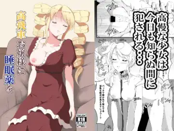 Read [Iiyo Koiyo] Takabisha Ojou-sama ni Suiminyaku wo - Fhentai