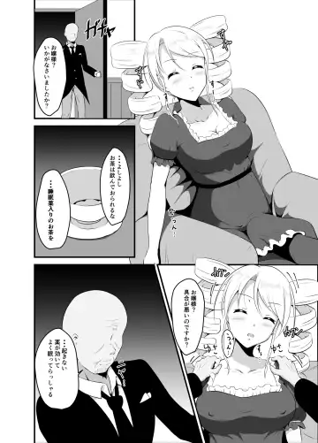 [Iiyo Koiyo] Takabisha Ojou-sama ni Suiminyaku wo Fhentai - Page 6