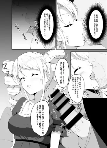 [Iiyo Koiyo] Takabisha Ojou-sama ni Suiminyaku wo Fhentai - Page 8