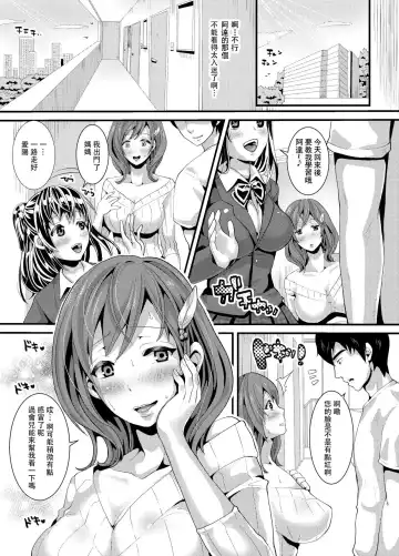 [Nemui Neru] Akogareteita Gokinjo no Eroi Hitozuma ga Nikubenki ni Narita sou ni Kochira o Miteiru. | 我很仰慕的住在附近的性感人妻好像很想成為肉便器一樣地看著這裡。 Fhentai.net - Page 4