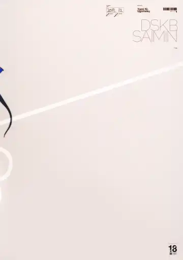 [Dokurosan] Tachibana Arisu no Saimin Dosukebe Sex Friends with Sagisawa Fumika + Omake Paper Fhentai - Page 25