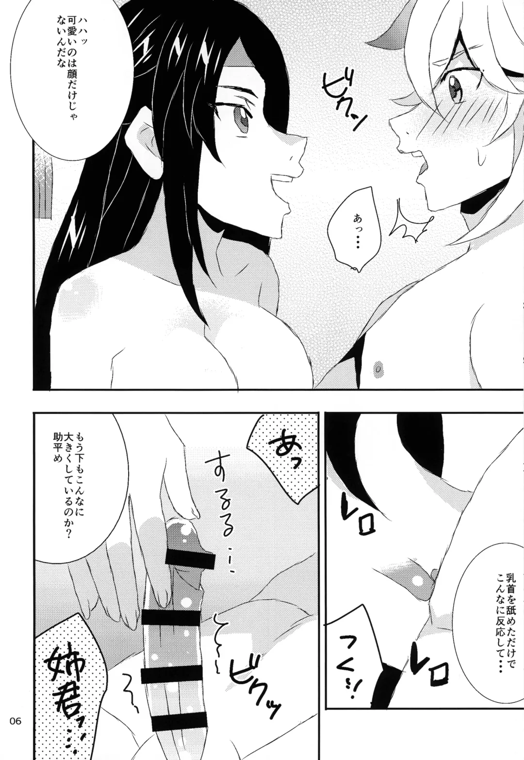 [Akino Melpa] Yopparai Ane-kun no Fudeoroshi Fhentai - Page 6