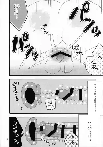 [Akino Melpa] Yopparai Ane-kun no Fudeoroshi Fhentai - Page 10