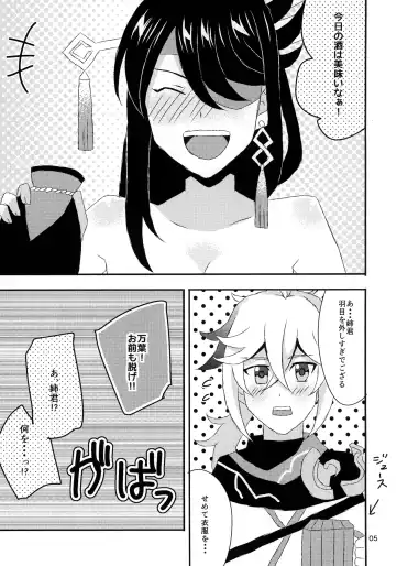 [Akino Melpa] Yopparai Ane-kun no Fudeoroshi Fhentai - Page 5