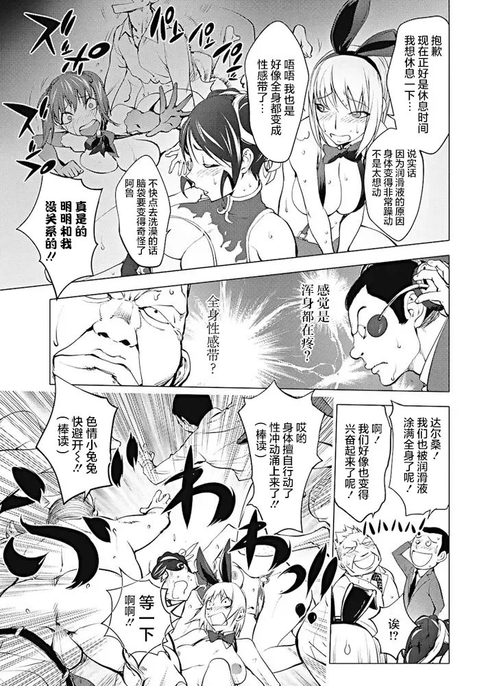 [Kon-kit] Versus! Kouhen Fhentai - Page 18