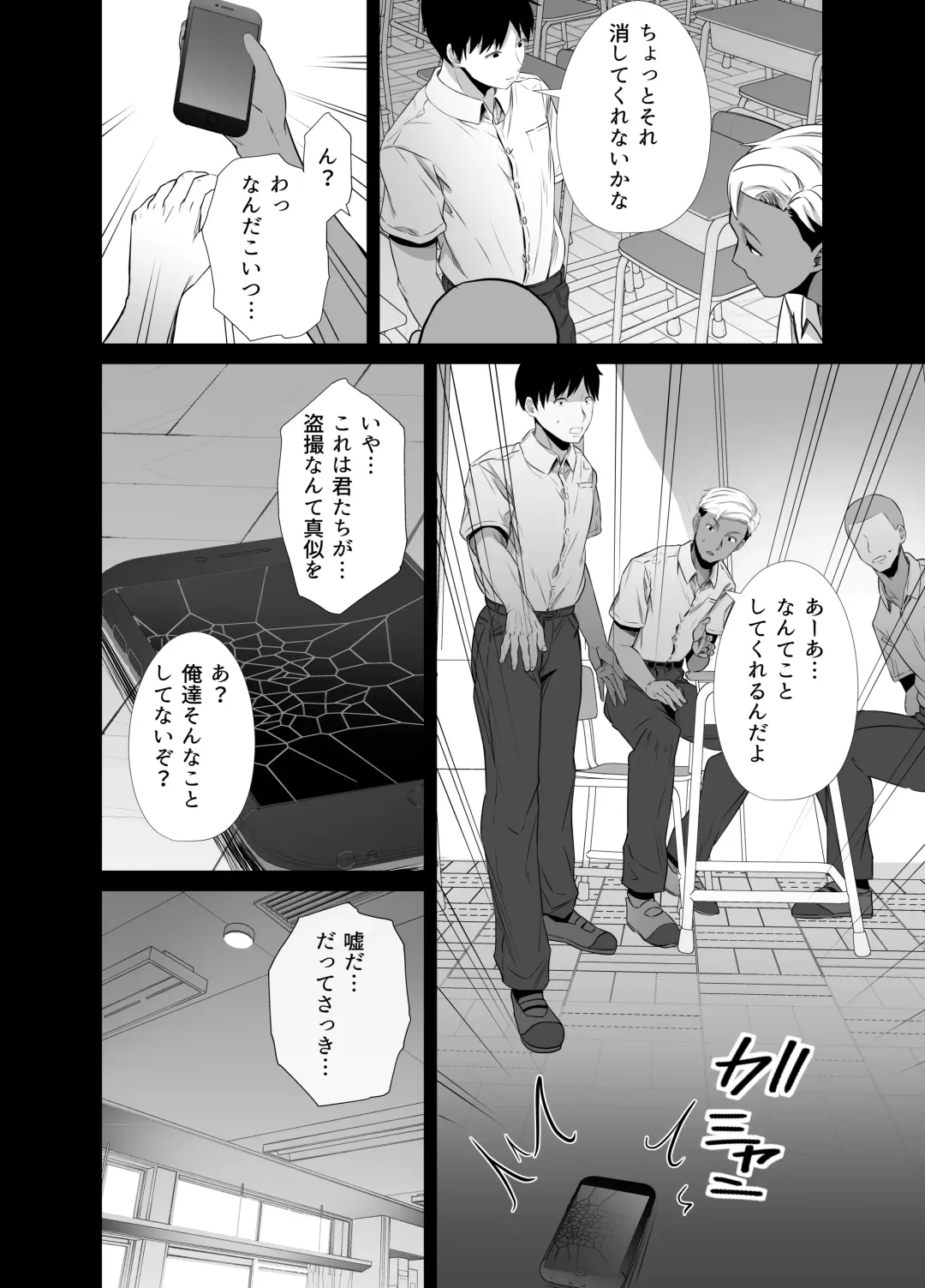 [Uni18] Manatsu no Chigiri ~ Tawamure ni Yogosareta Mizugi no Shita no Seiso Hada - Midsummer promise Fhentai.net - Page 11