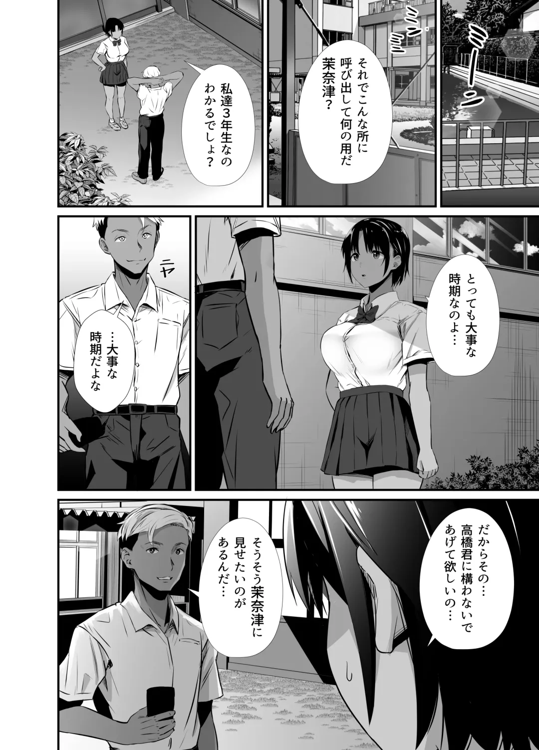 [Uni18] Manatsu no Chigiri ~ Tawamure ni Yogosareta Mizugi no Shita no Seiso Hada - Midsummer promise Fhentai.net - Page 13