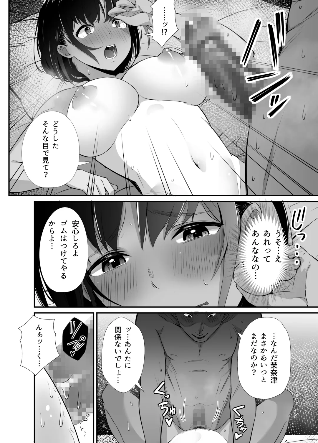 [Uni18] Manatsu no Chigiri ~ Tawamure ni Yogosareta Mizugi no Shita no Seiso Hada - Midsummer promise Fhentai.net - Page 27