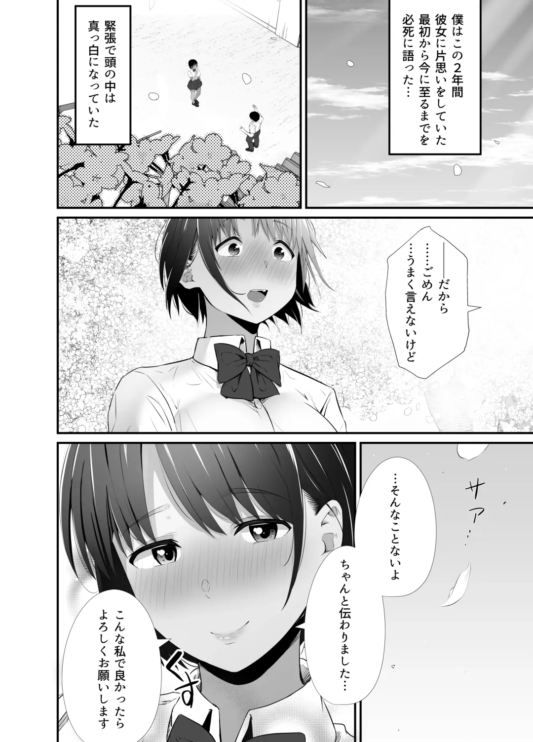 [Uni18] Manatsu no Chigiri ~ Tawamure ni Yogosareta Mizugi no Shita no Seiso Hada - Midsummer promise Fhentai.net - Page 4