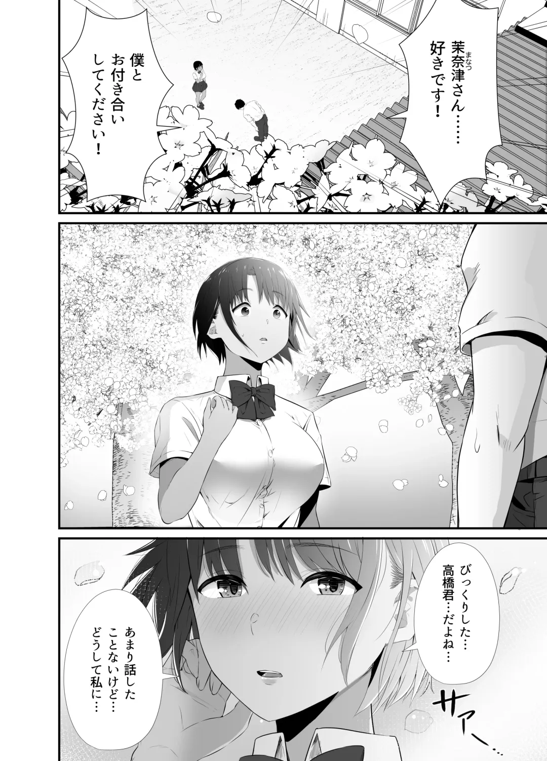 [Uni18] Manatsu no Chigiri ~ Tawamure ni Yogosareta Mizugi no Shita no Seiso Hada - Midsummer promise Fhentai.net - Page 43