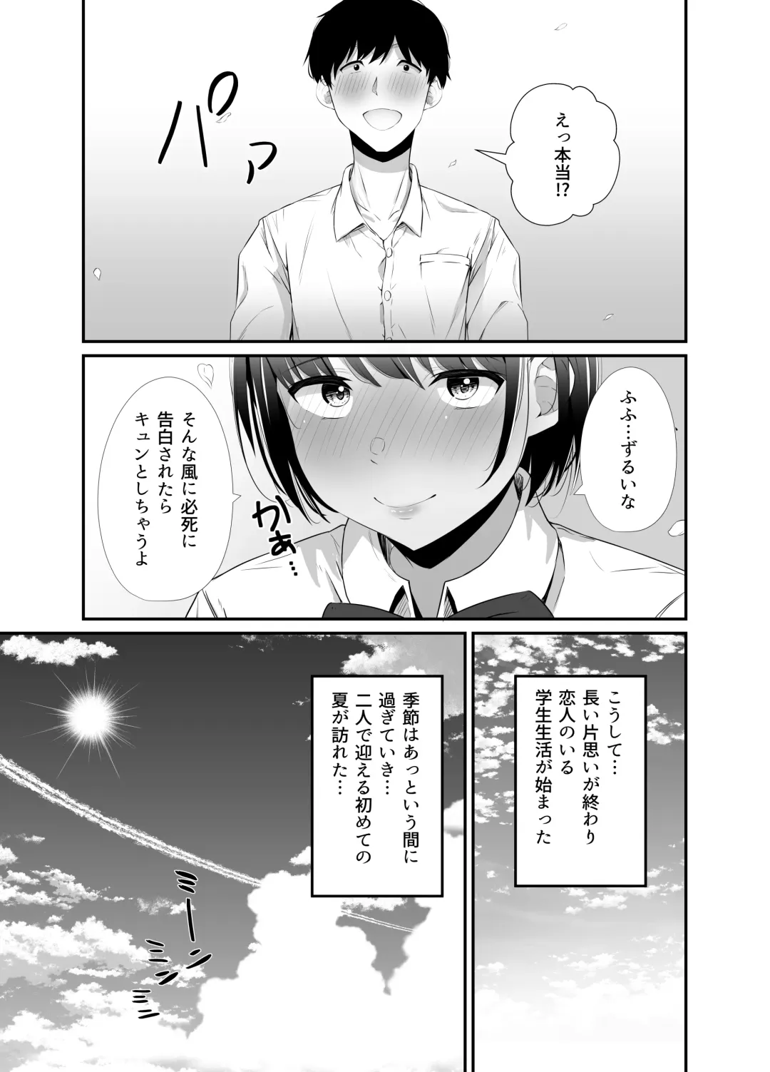 [Uni18] Manatsu no Chigiri ~ Tawamure ni Yogosareta Mizugi no Shita no Seiso Hada - Midsummer promise Fhentai.net - Page 5