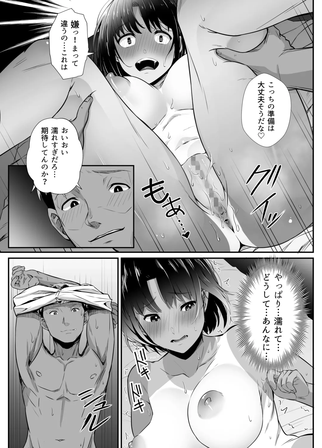 [Uni18] Manatsu no Chigiri ~ Tawamure ni Yogosareta Mizugi no Shita no Seiso Hada - Midsummer promise Fhentai.net - Page 66