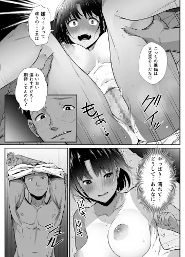 [Uni18] Manatsu no Chigiri ~ Tawamure ni Yogosareta Mizugi no Shita no Seiso Hada - Midsummer promise Fhentai.net - Page 26